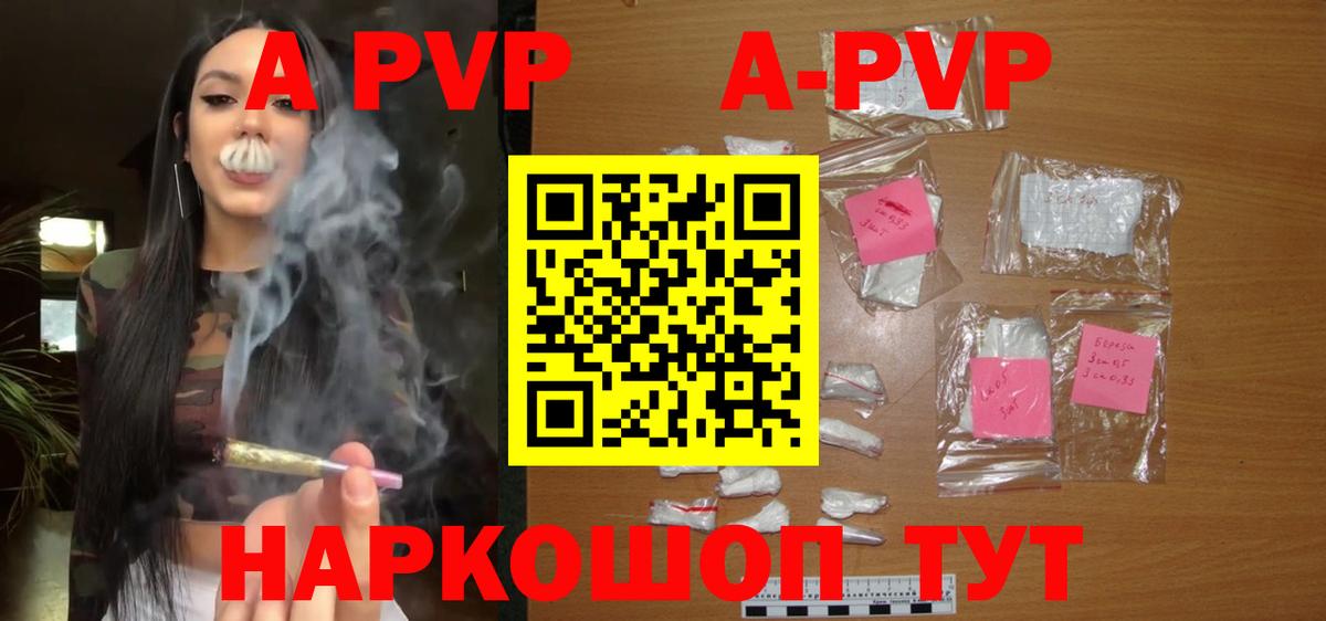 А ПВП СК  Alpha-PVP СК КРИС  A-PVP  Вход с VPN  Татарск  А ПВП СК КРИС 