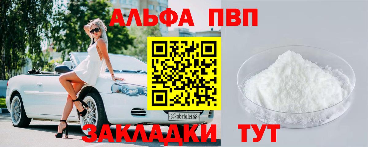А ПВП кристаллы Татарск