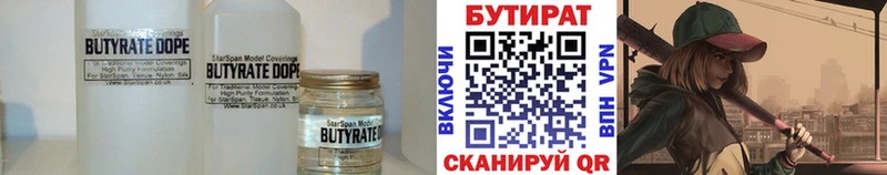 Бутират BDO даркнет сайт Татарск