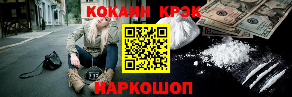Cocaine  Cocaine Боливия  Вход с VPN  Татарск 