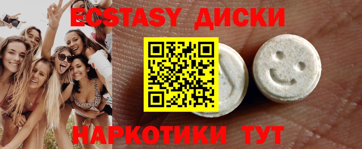 ЭКСТАЗИ Татарск
