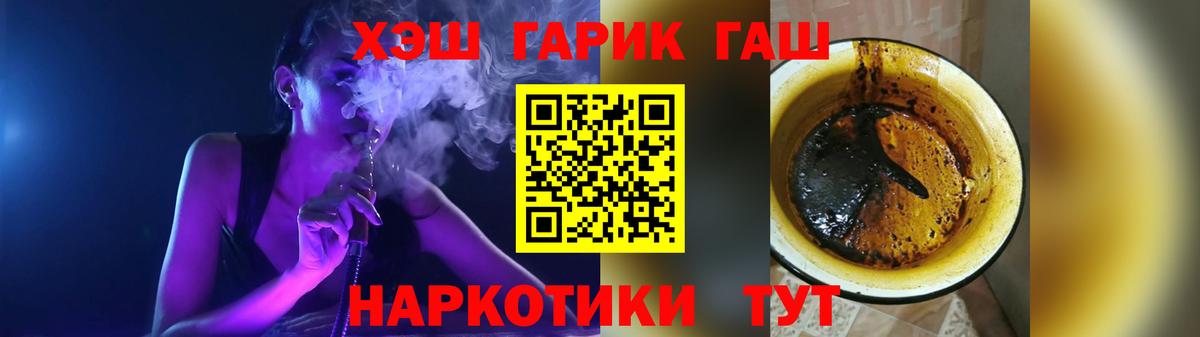 Татарск  закладки  Вход с VPN  ГАШИШ Premium  ГАШИШ гашик 