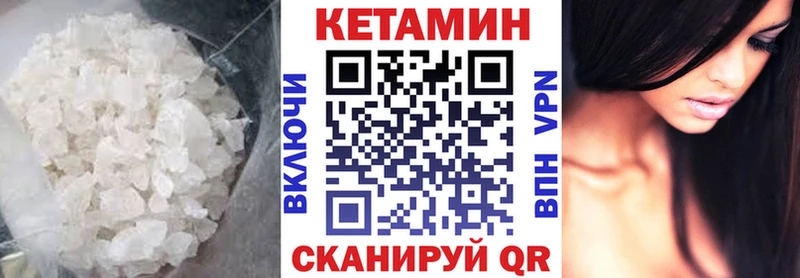 Кетамин ketamine  Татарск 