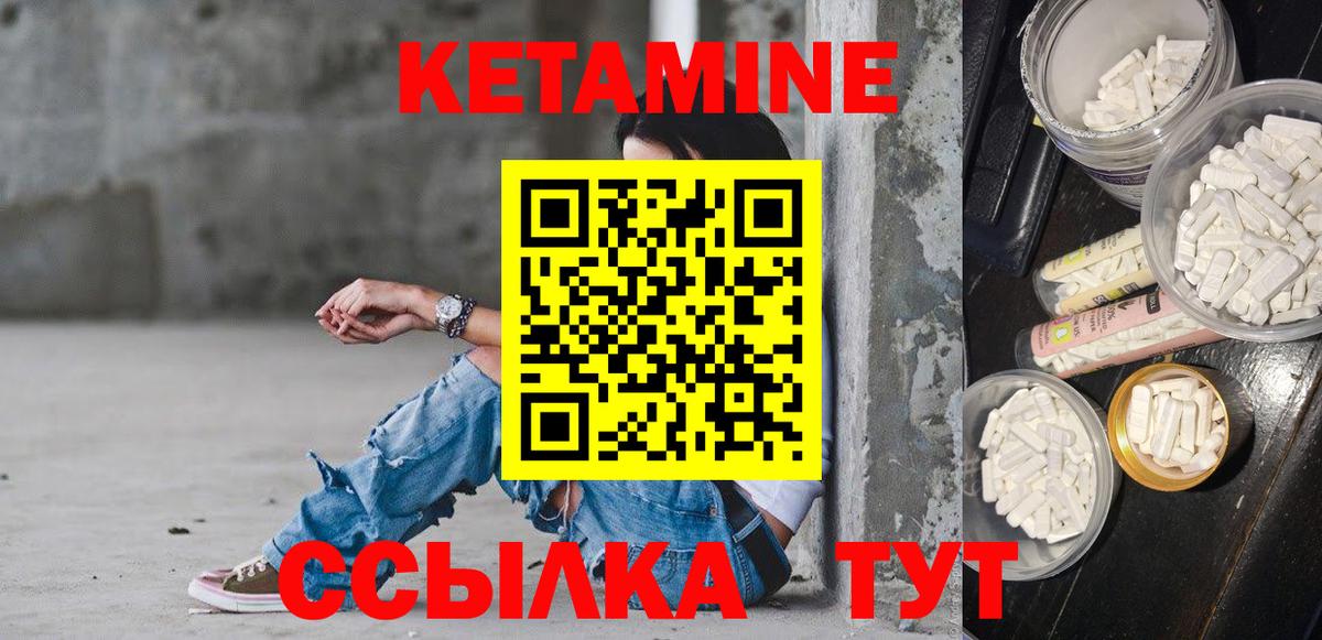 Татарск  Кетамин ketamine  Вход с VPN  Кетамин ketamine 