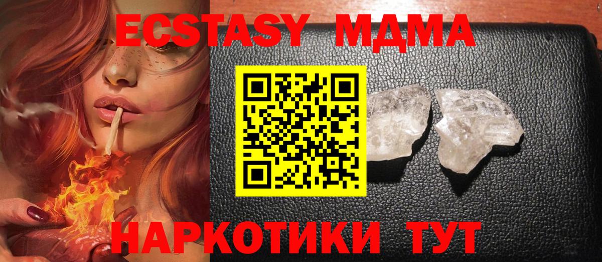 MDMA VHQ  МДМА кристаллы  Вход с VPN  Татарск 