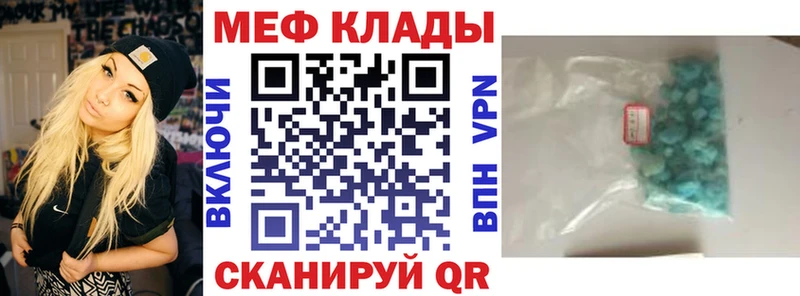 МЯУ-МЯУ 4 MMC  купить наркоту  сайты даркнета клад  Татарск  omg рабочий сайт 
