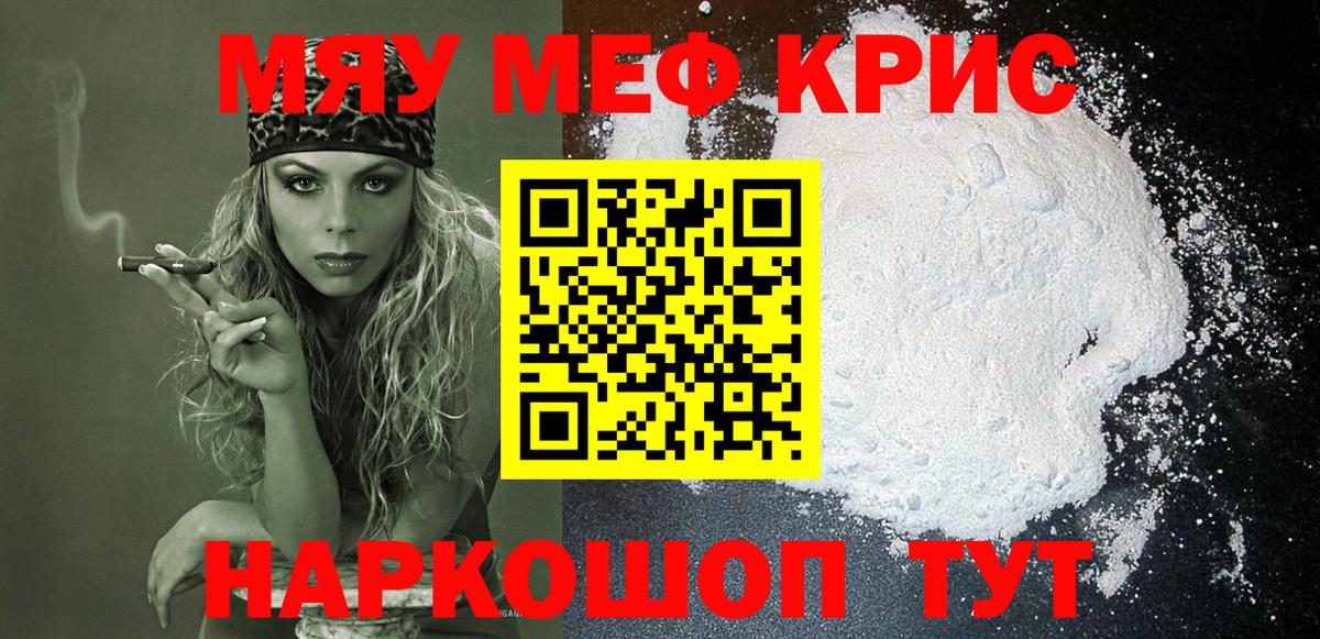 МЕФ мука Татарск