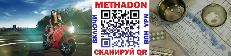 МЕТАДОН кристалл наркошоп Татарск
