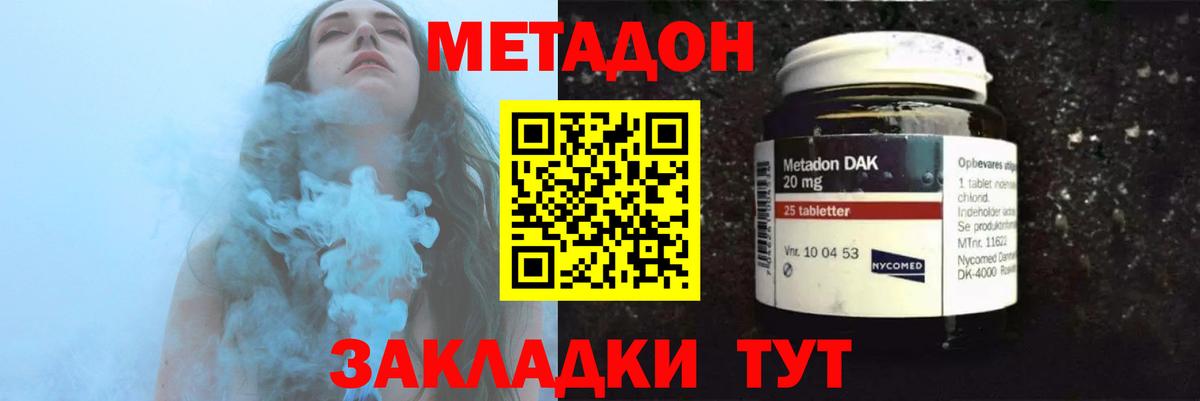 даркнет формула  Метадон VHQ  Вход с VPN  МЕТАДОН methadone  Татарск  kraken ссылки 