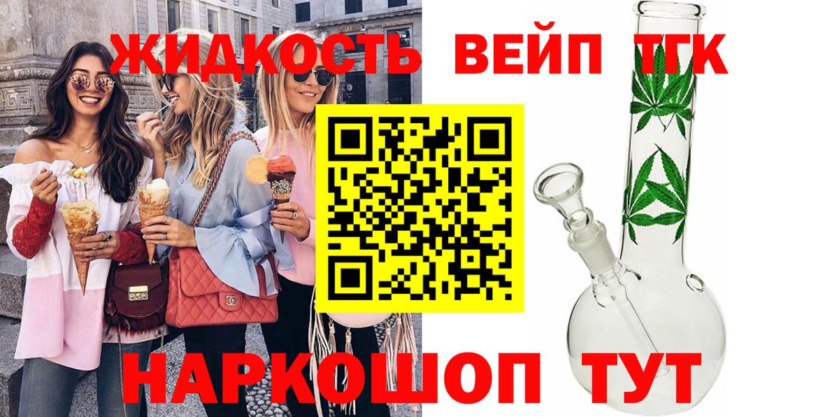 Дистиллят ТГК жижа Татарск